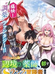 全民电影漫画改编山海食堂海报
