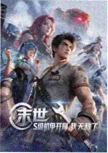 全民电影动漫番剧剑与齿轮海报